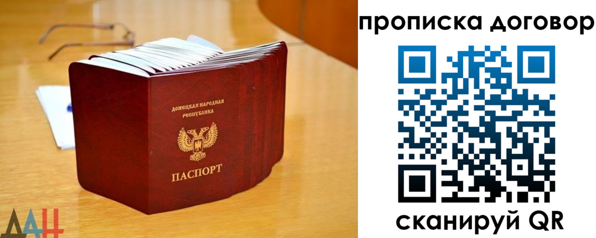 прописка ребенка в Апшеронске