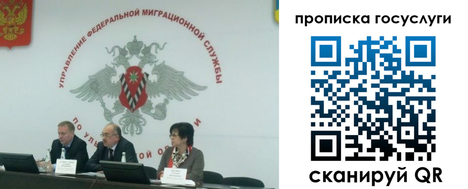прописка для школы в Апшеронске