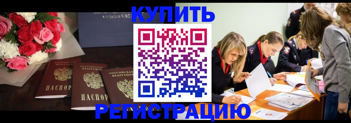 прописка от собственника в Апшеронске