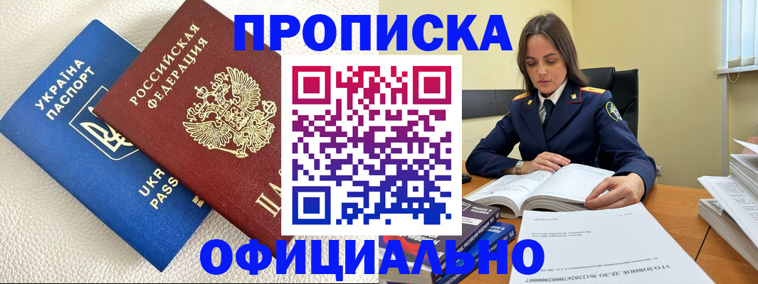 прописка поиск в Апшеронске