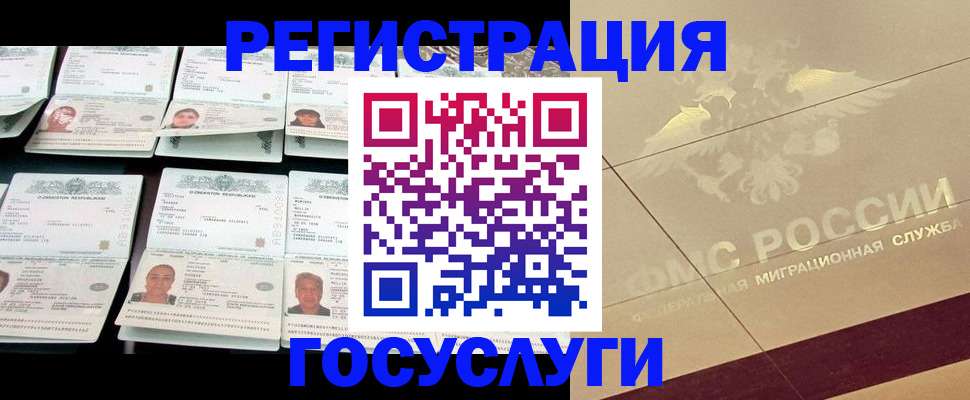 временная регистрация гарантия в Апшеронске