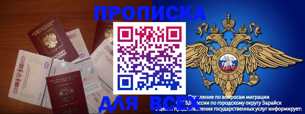 временная прописка в Апшеронске