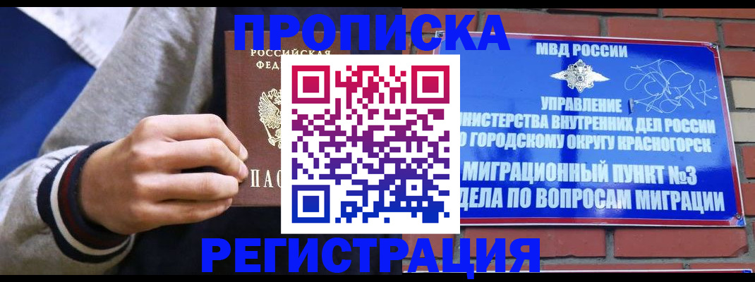 регистрация для дет. сада в Апшеронске